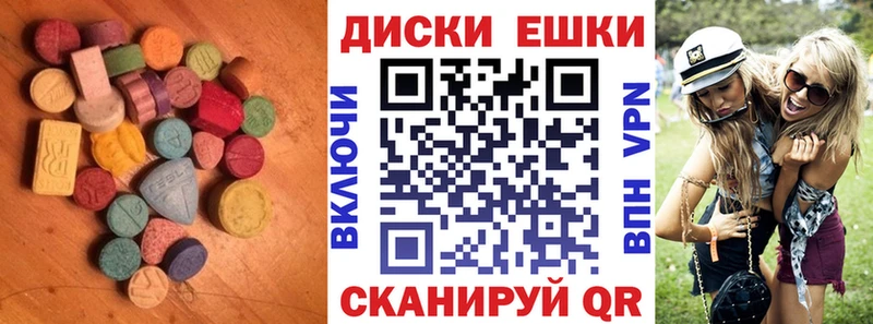 Купить где  Коркино  Экстази ешки 