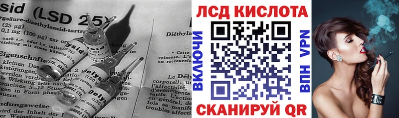 Купить закладки  Коркино  LSD-25 экстази кислота 