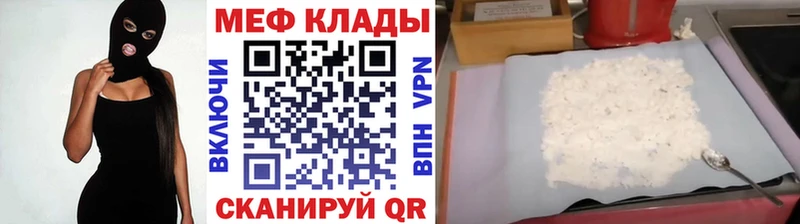 Меф mephedrone  Купить  Коркино 
