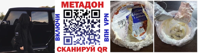 Метадон кристалл  Купить  Коркино 